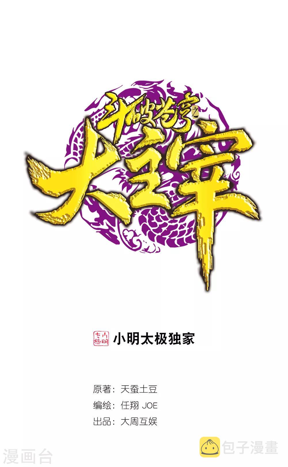 第351话 灵王还存私房钱？0