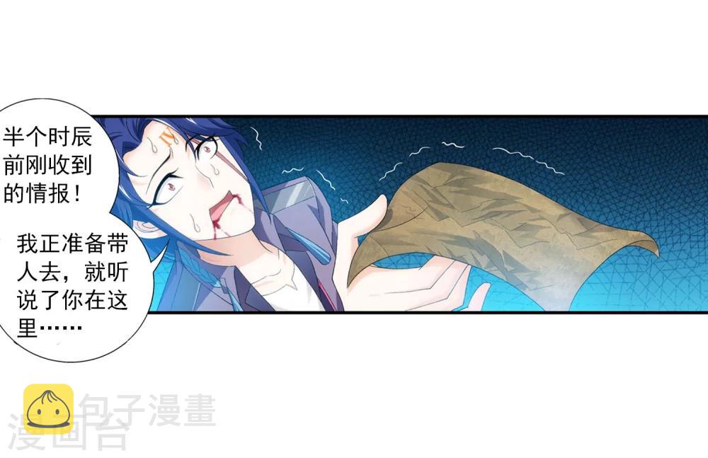第151话 暂时分道扬镳12