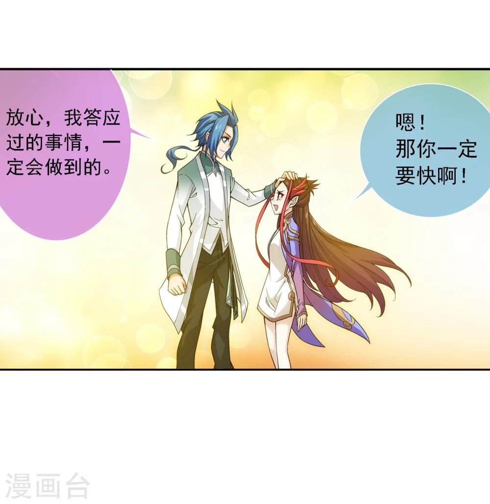 第188话 北溟龙鲲的精血！23