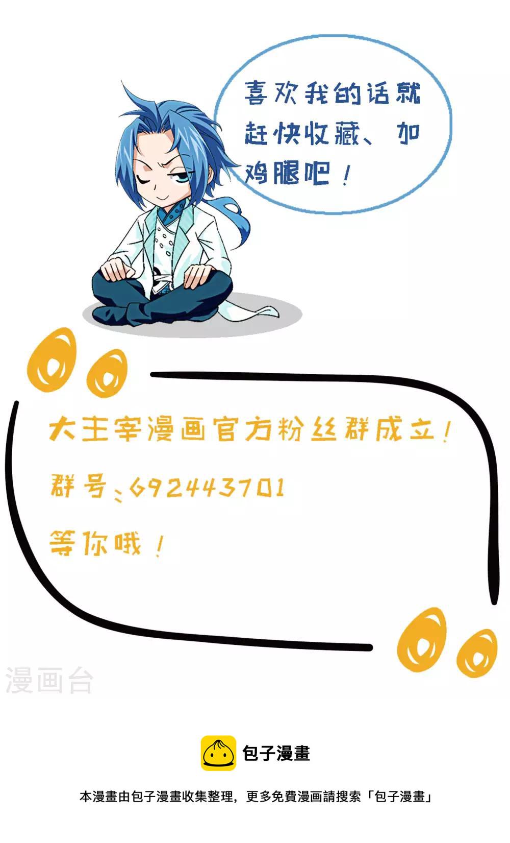 第249话 盛名天下的萧炎16