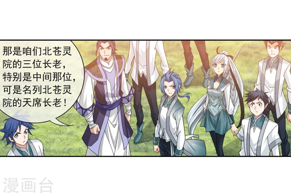 第204话 长老烛天带队10