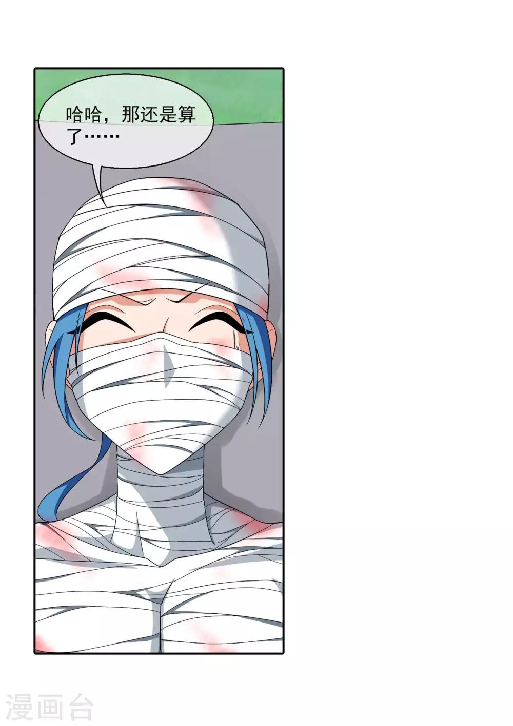 第314话 邢殿三大将11