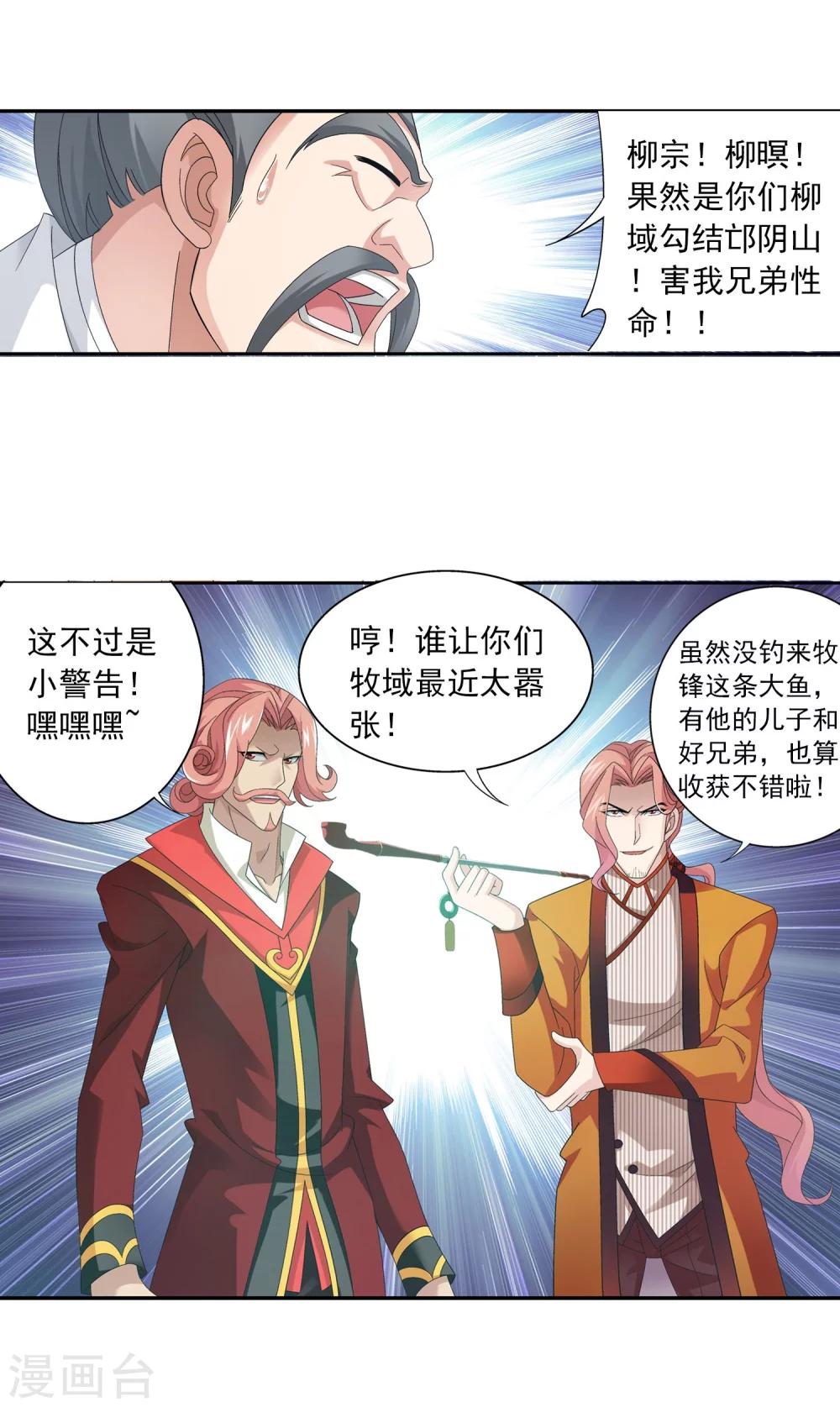 第119话 演技过人3