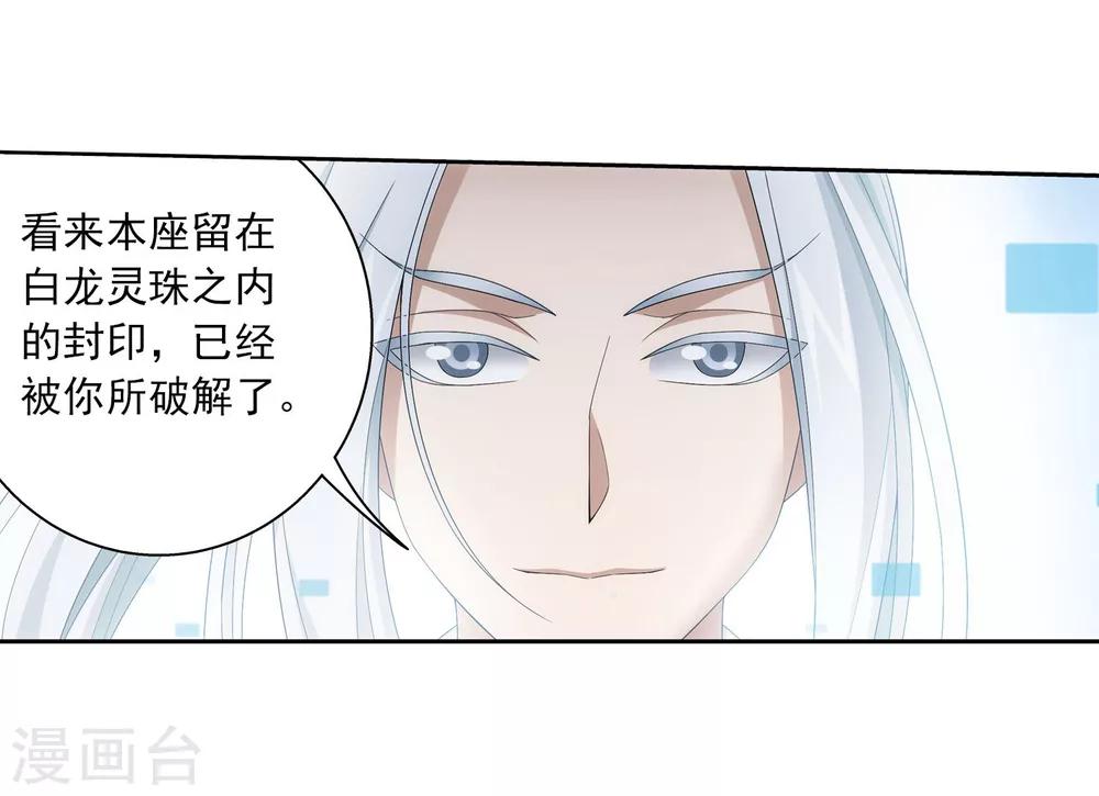 第325话 至尊赠礼，灵力淬链4