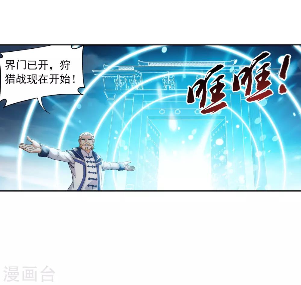 第337话 新的狩猎规则34
