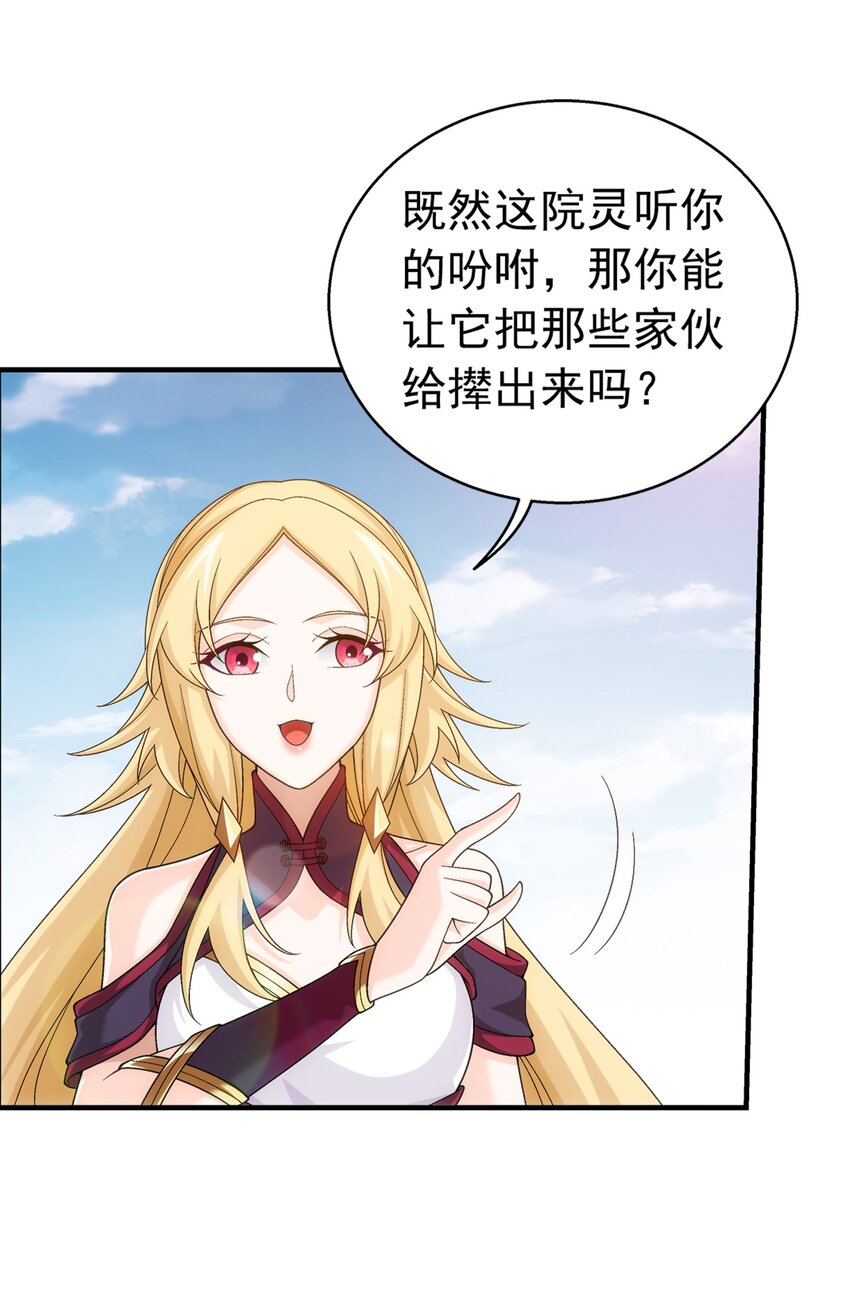 518 木神殿是你家开的？39