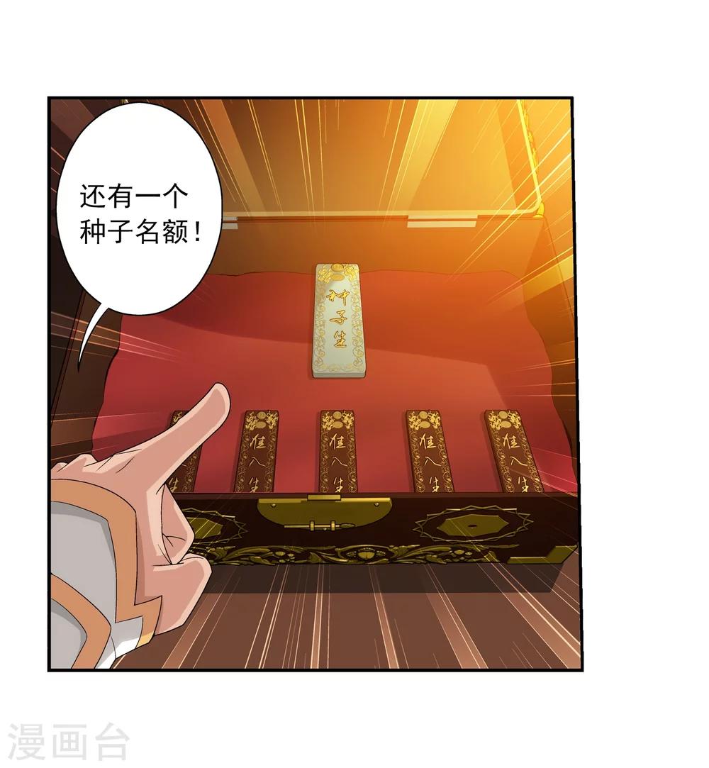 第89话 五大院名额25