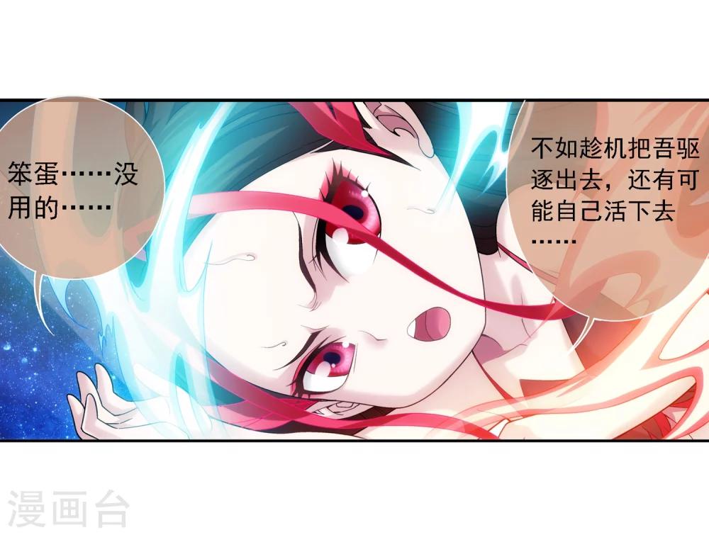 第173话 最後一个选择！6