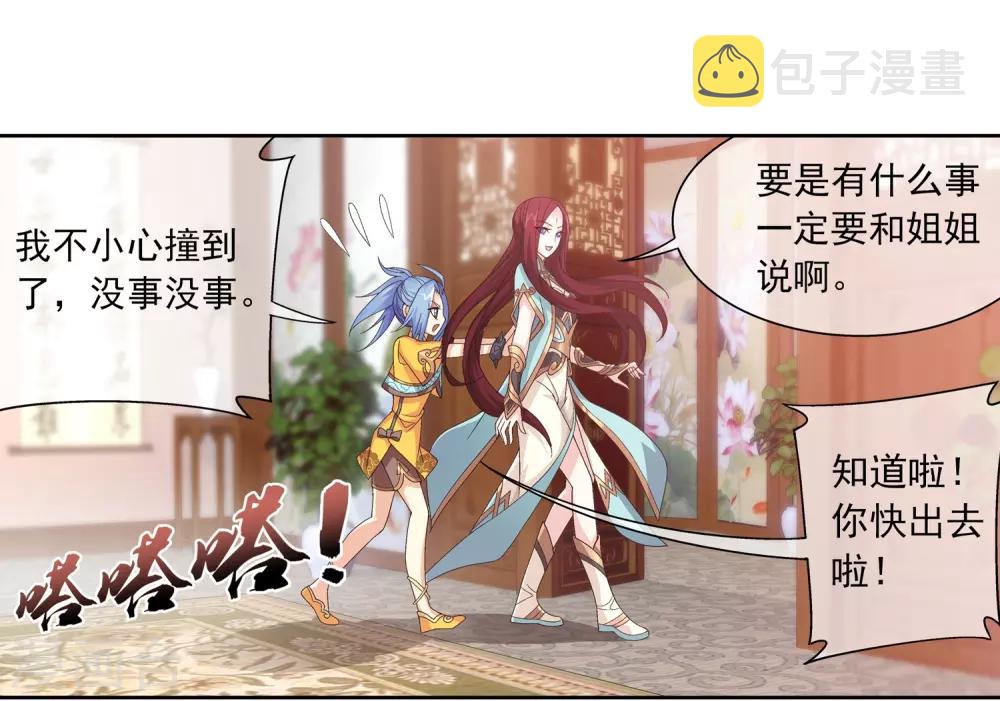 第227话 苏灵儿绝对属狗27
