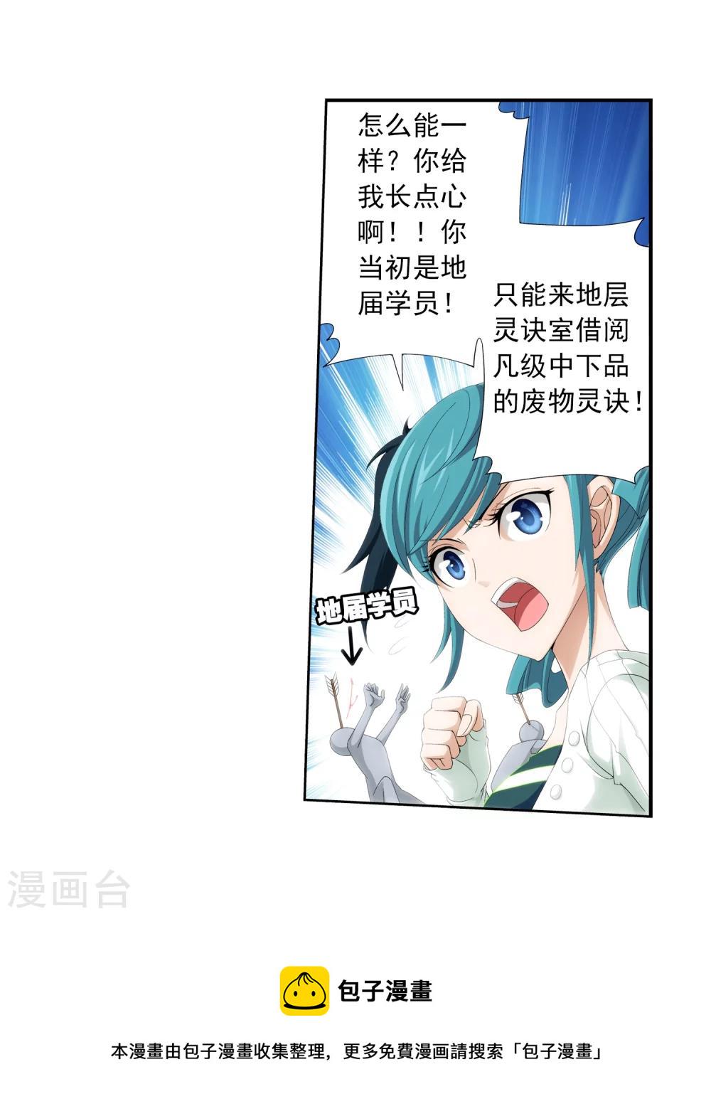第25话 找灵诀5