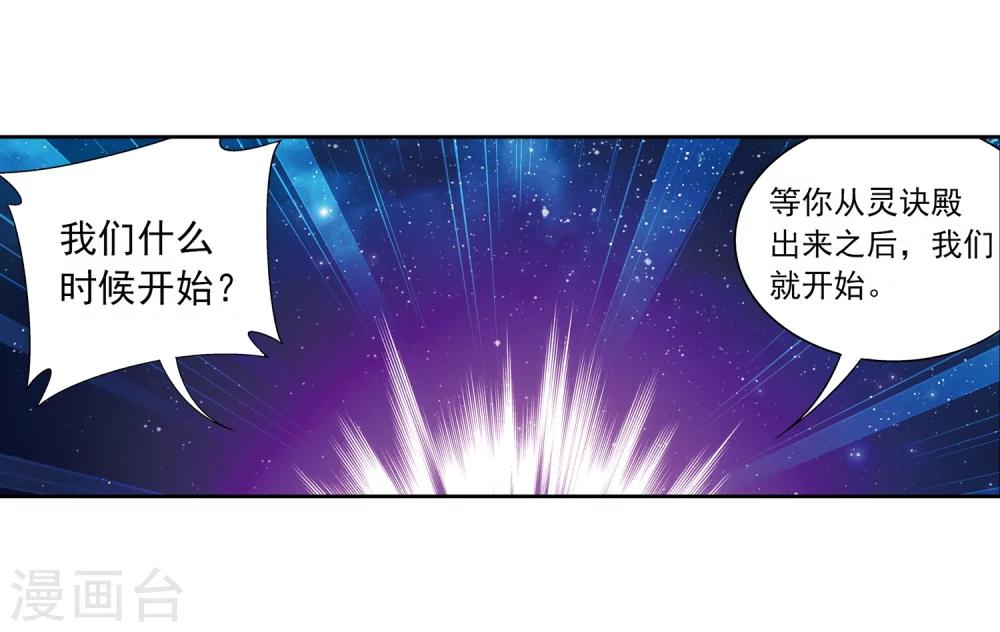第218话 牧尘闭关修炼7