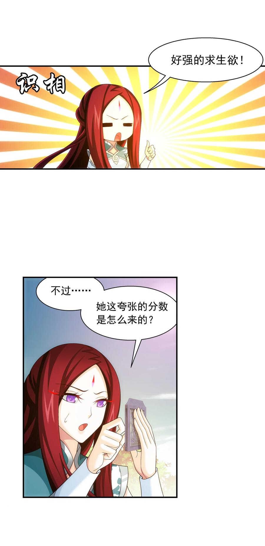 485 破碎的遗蹟大陆33