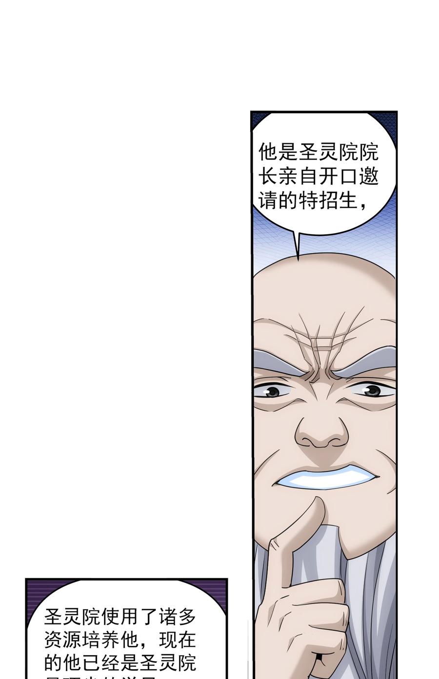478 牧尘回来了！14
