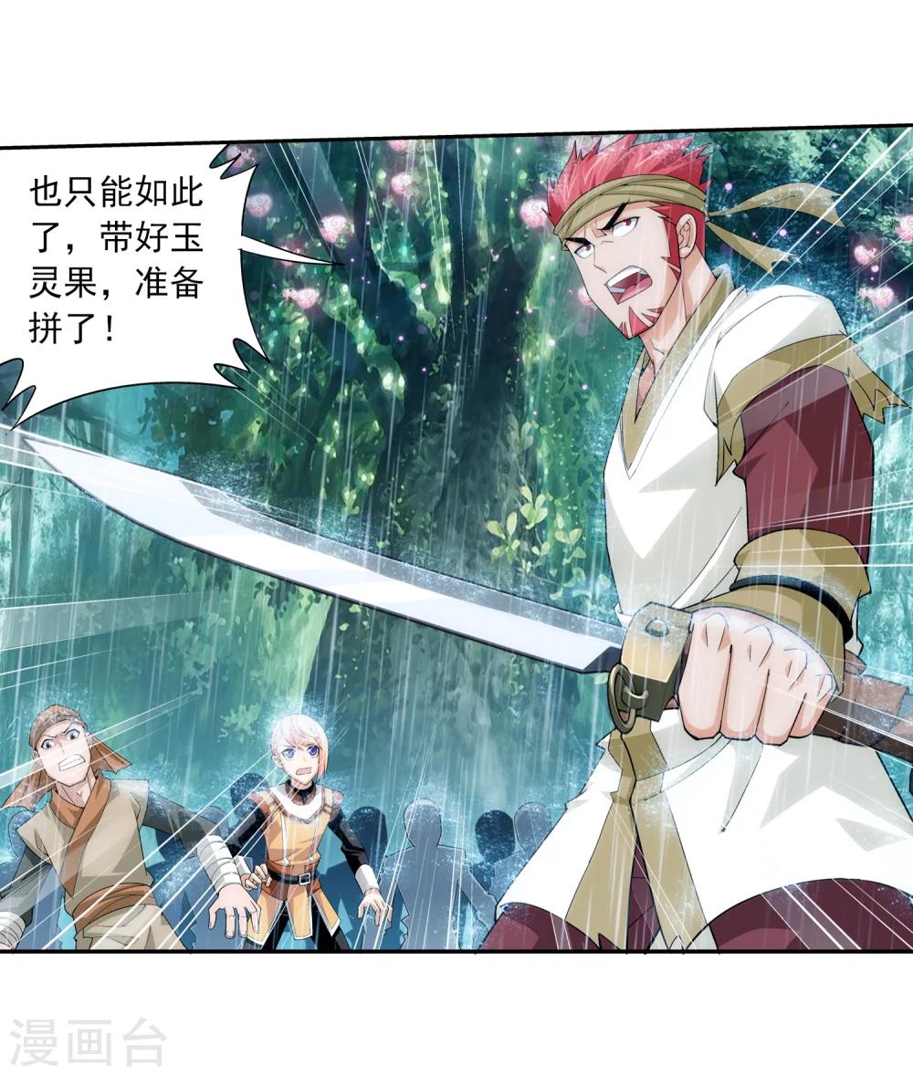 第45话 胜利返回15