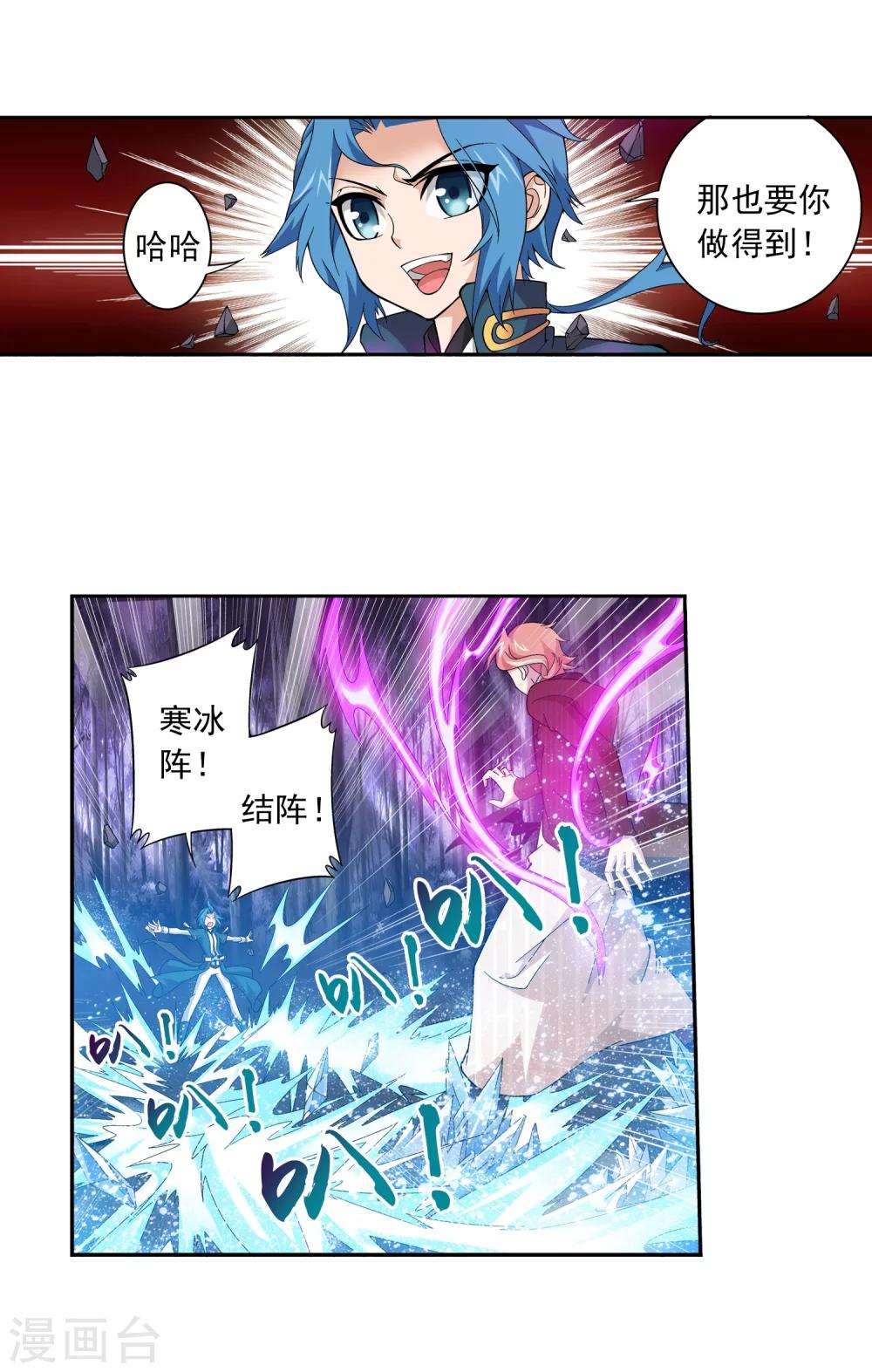 第72话 对战柳大少11