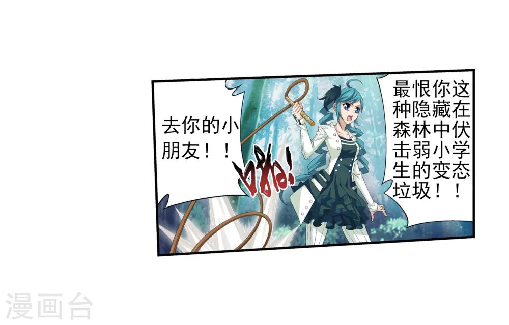 第35话 刺客袭来14