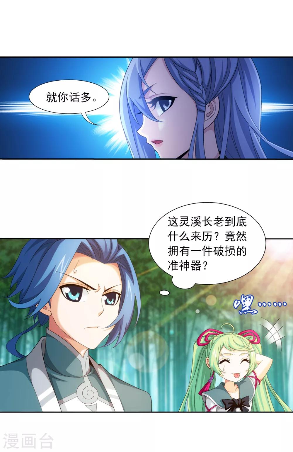 第400话 灵阵屋10