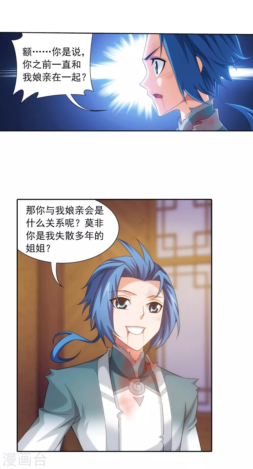第404话 娘亲……9