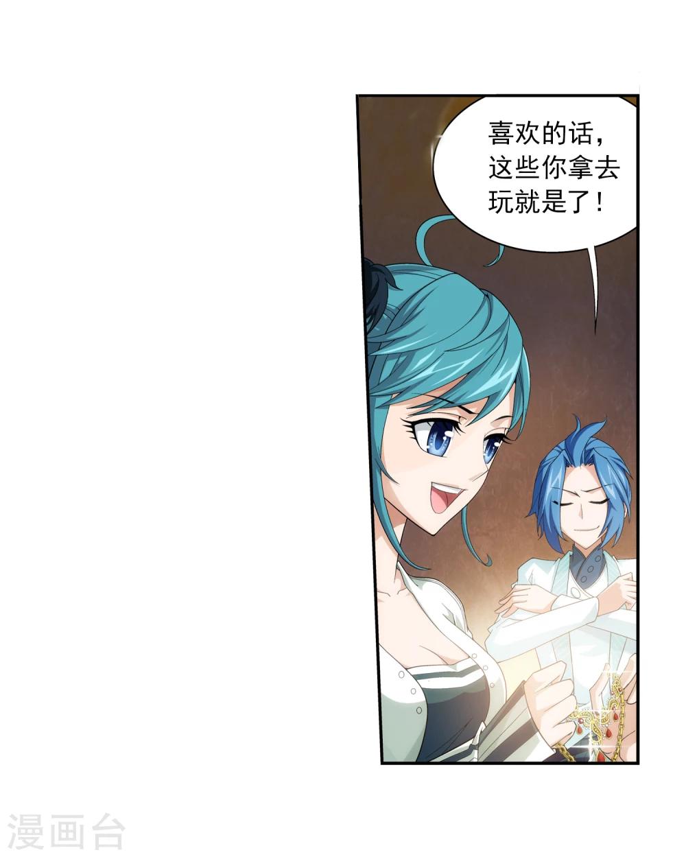 第57话 暗藏??图24