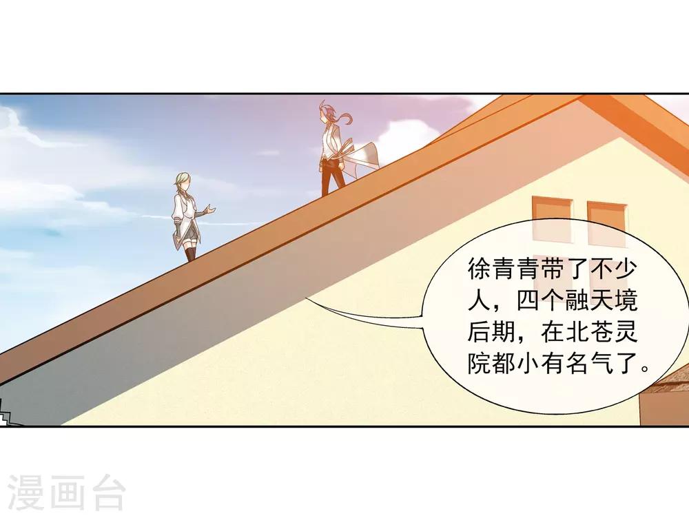 第237话 洛神会被人寻仇18