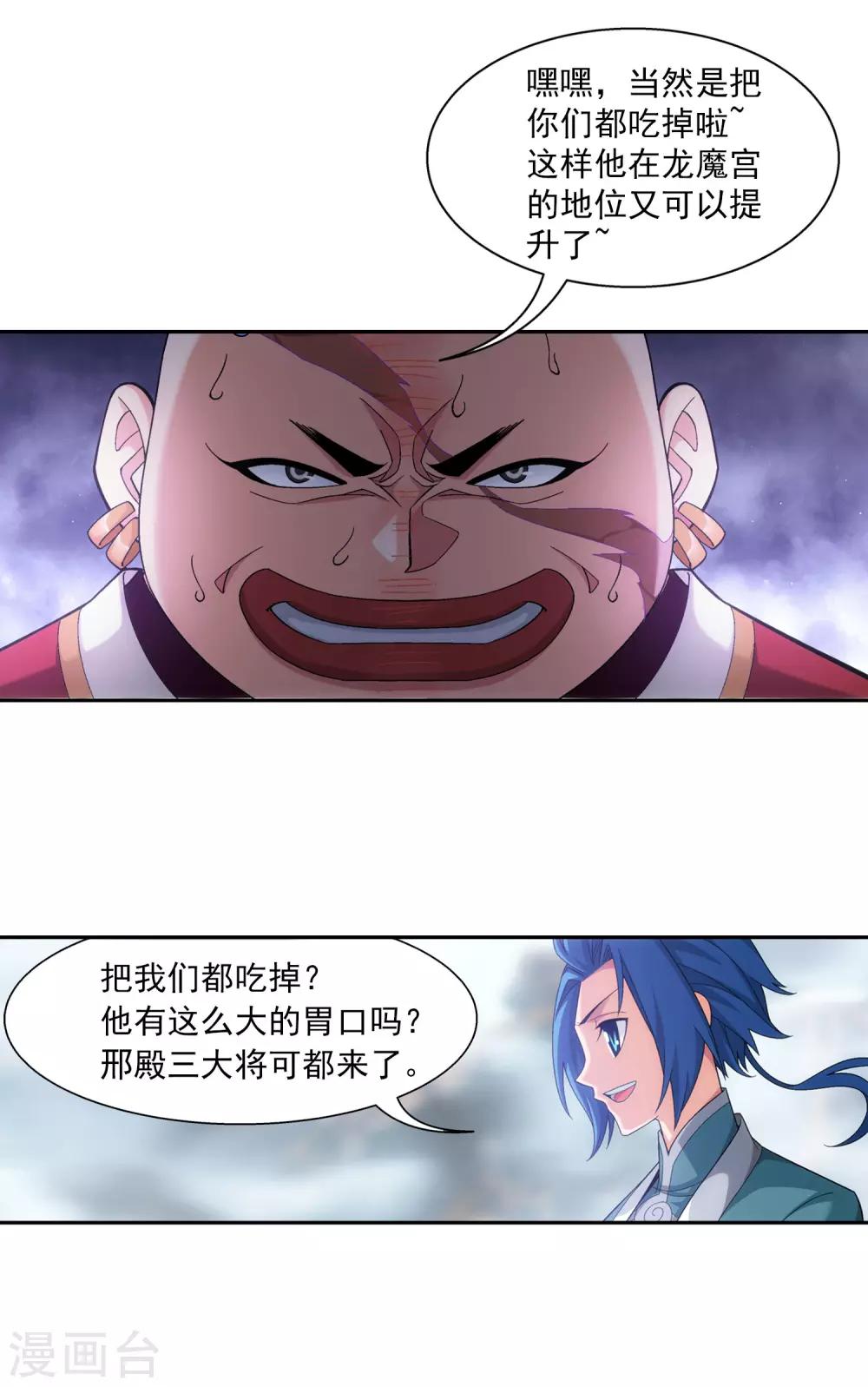 第410话 给你们一个立功的机会9
