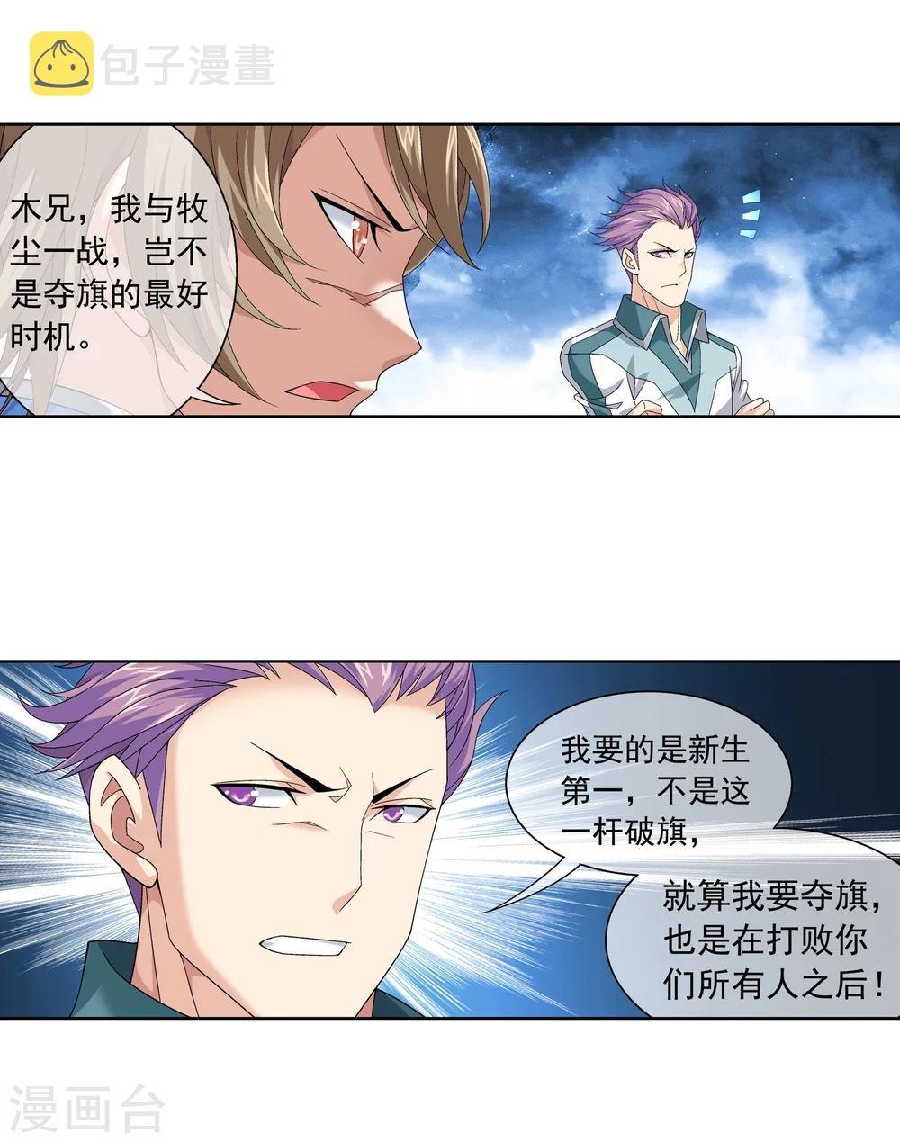 第209话 杨弘半路杀出10