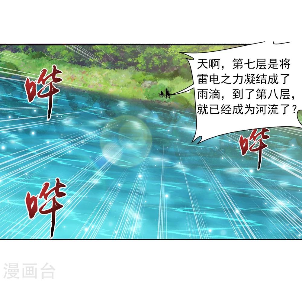 第326话 神秘的秃头老人29