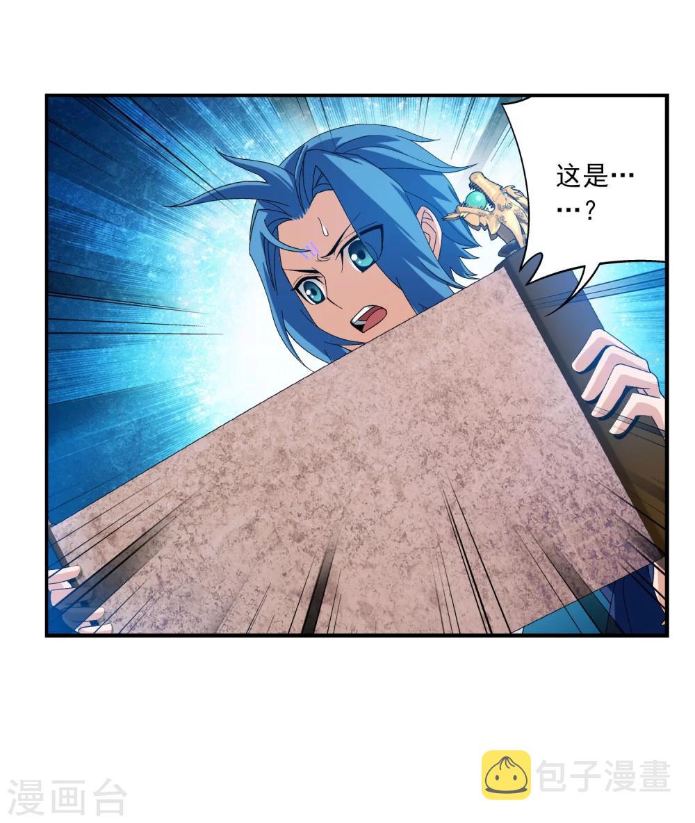 第160话 交易之地的寻宝29