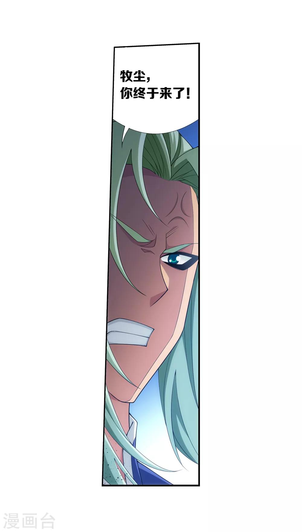 第362话 苏宣的坚持36