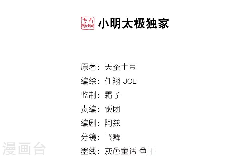 第4话 捡回一命1