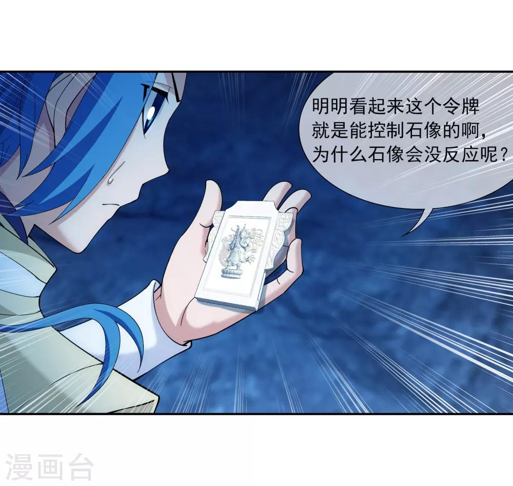 第284话 传说中的滴血认主14