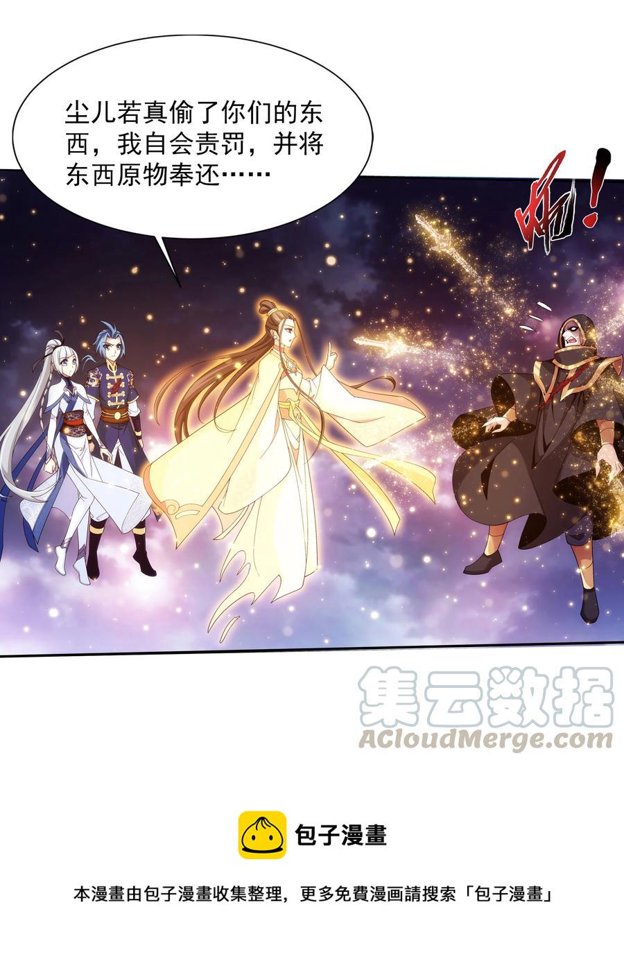 471 娘亲？！28