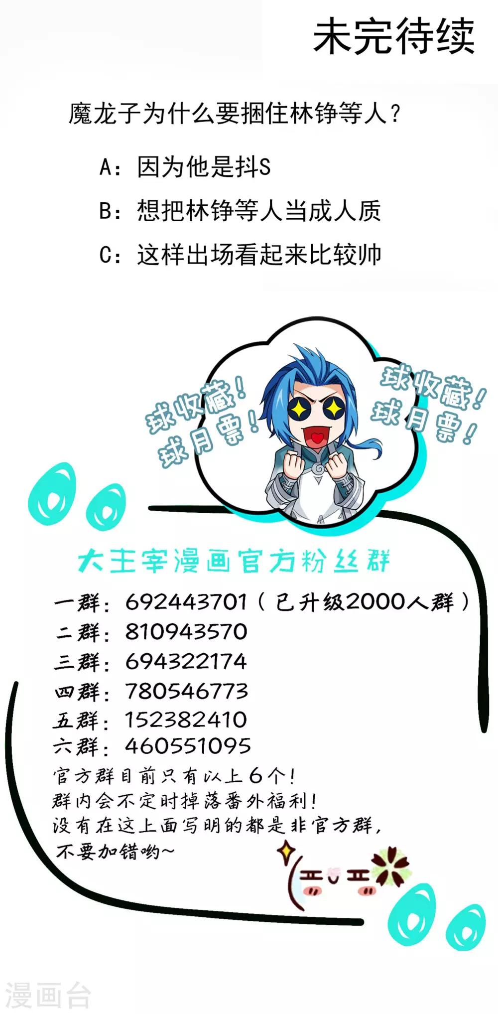 第414话 黑神雷毒指plus21