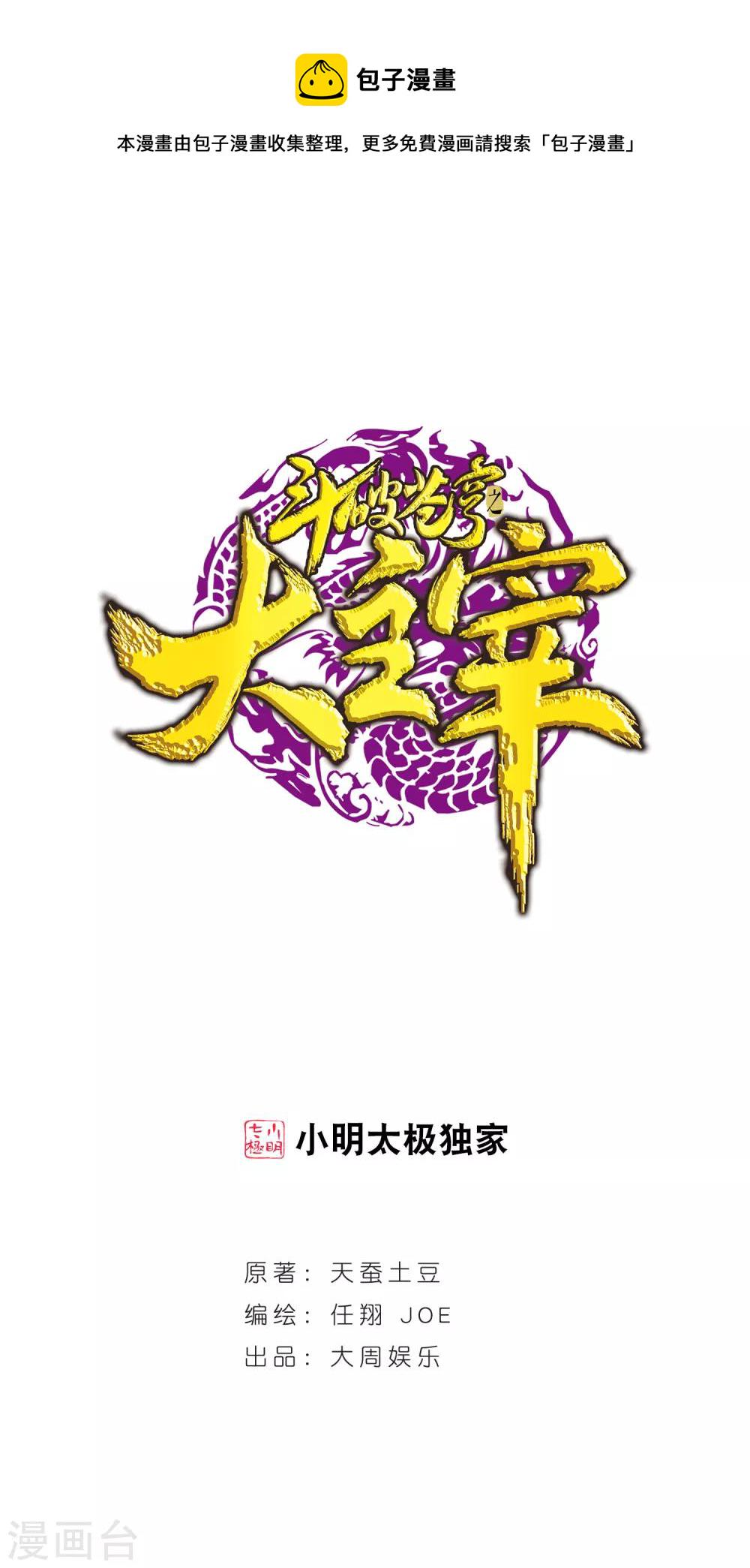 第181话 最後的关卡20