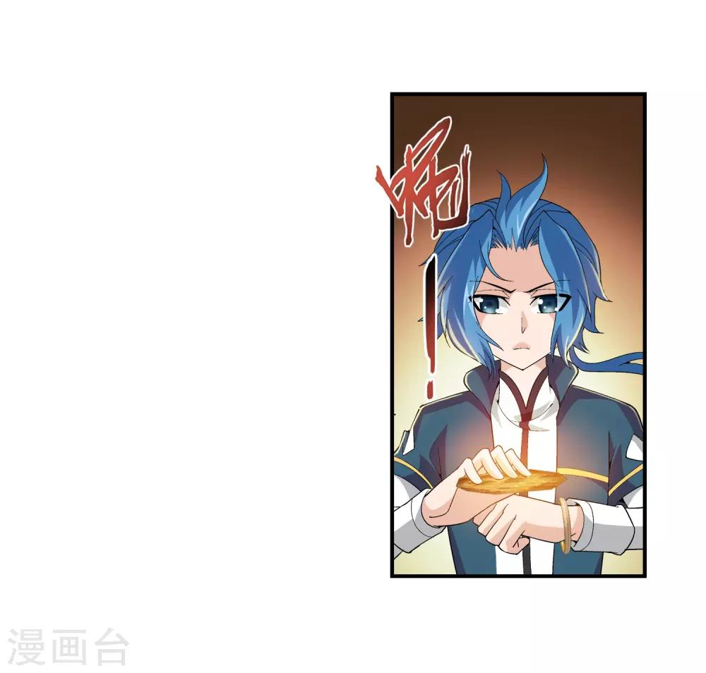 第79话 吸收灵力10