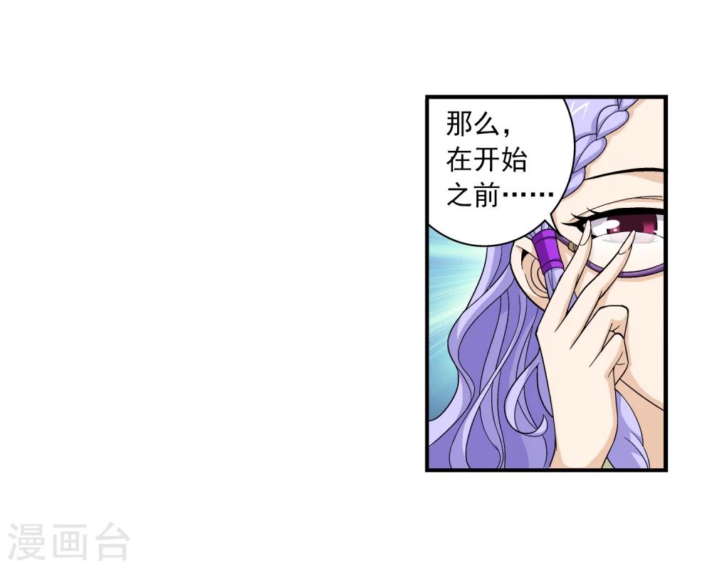 第64话 守财奴灵阵师23