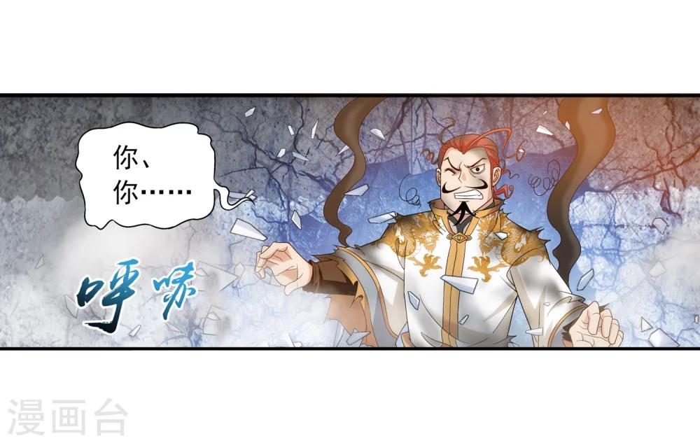 第87话 聚灵阵布阵6
