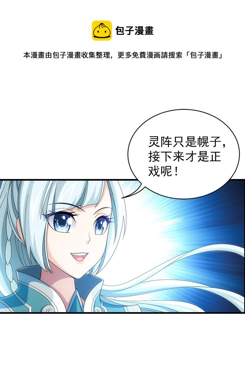 512 斗战偶7