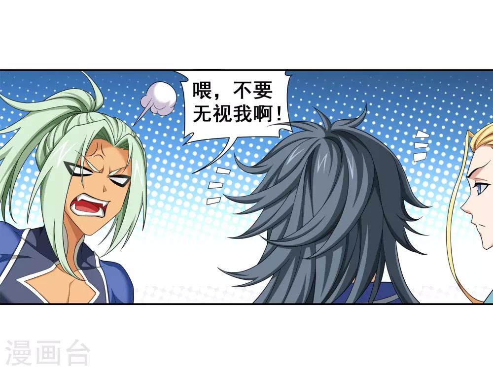 第364话 第三人究竟是谁？！5
