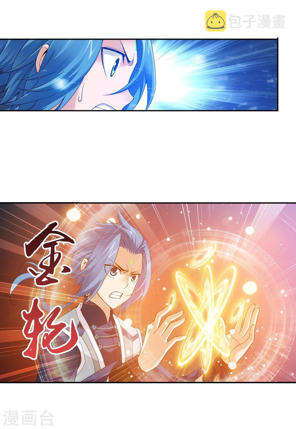 第167话 恶斗冰蛟龙16