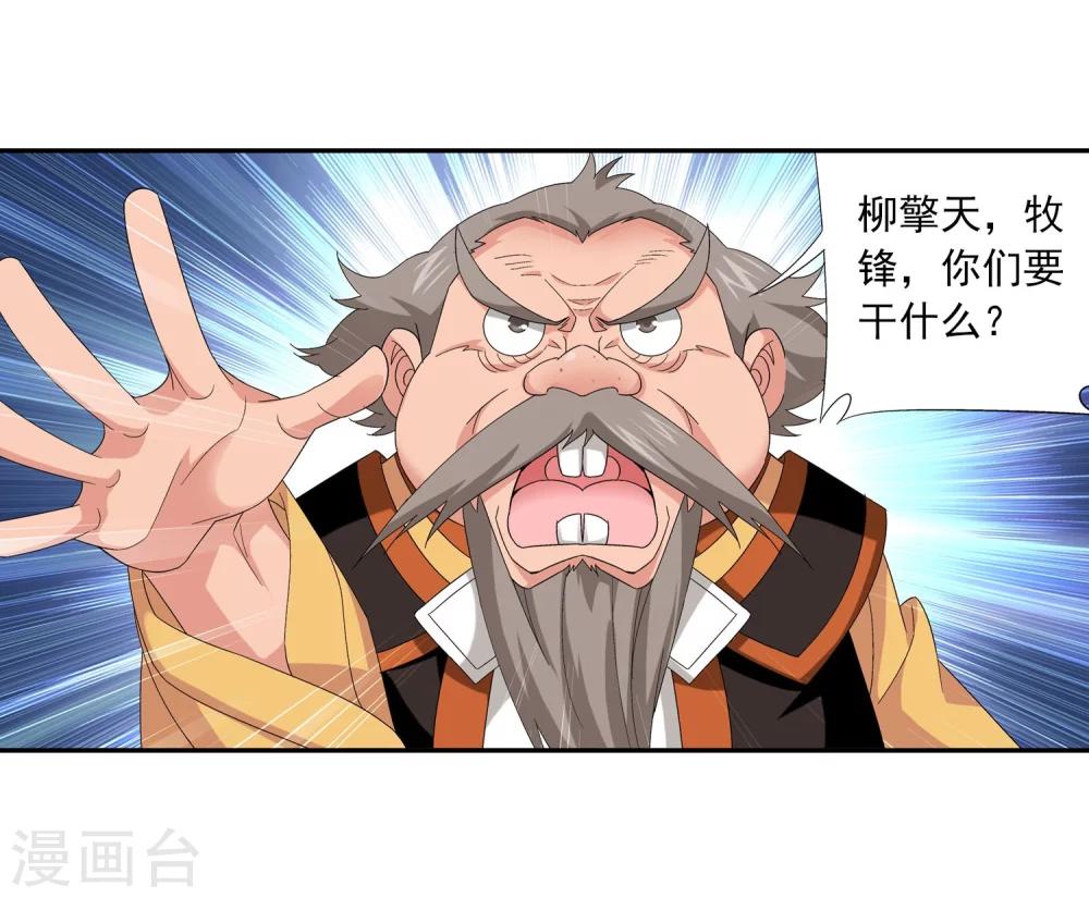 第111话 父子上阵8