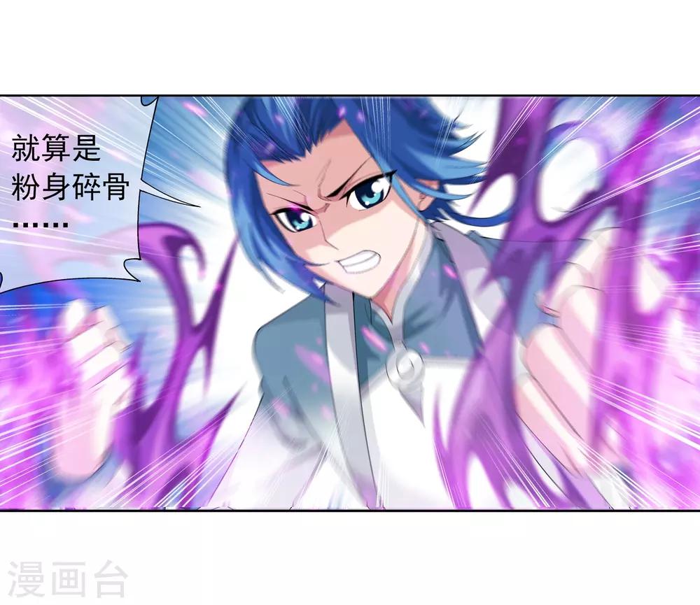 第241话 三招接下算你赢17