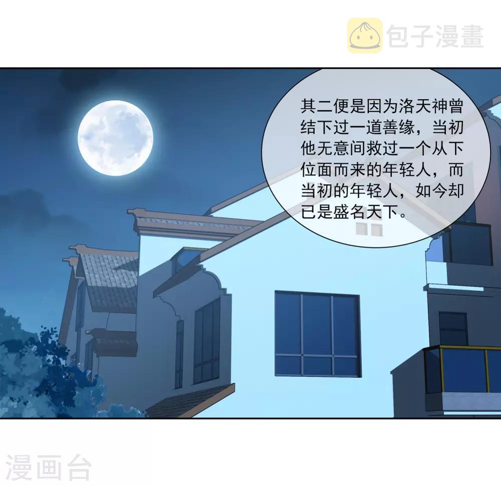 第249话 盛名天下的萧炎12