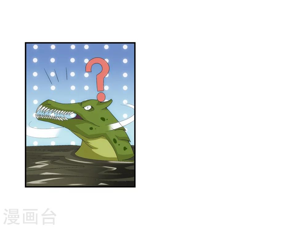 第74话 巧渡黑沼4
