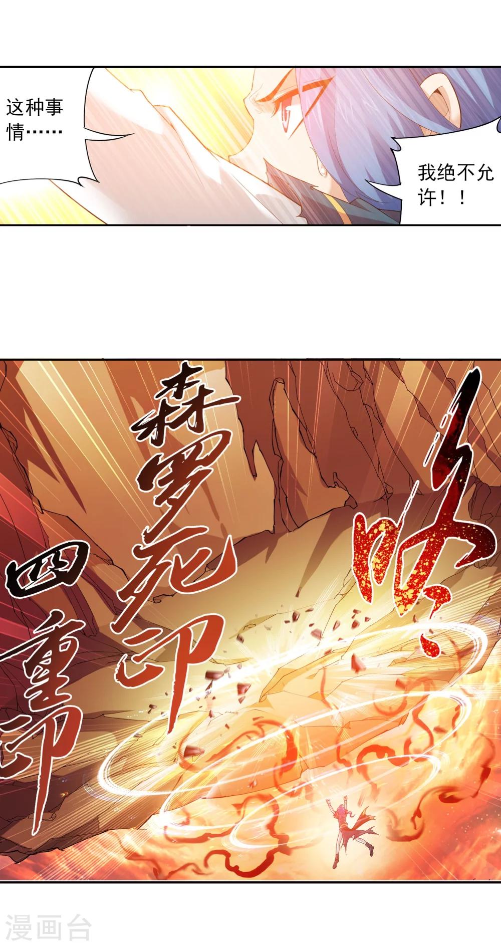 第135话 大战柳惊山35