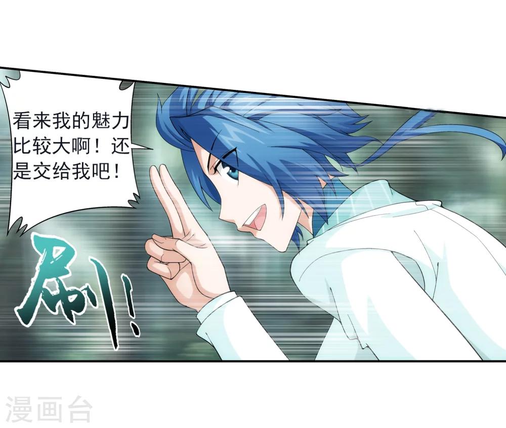 第41话 前後夹击4