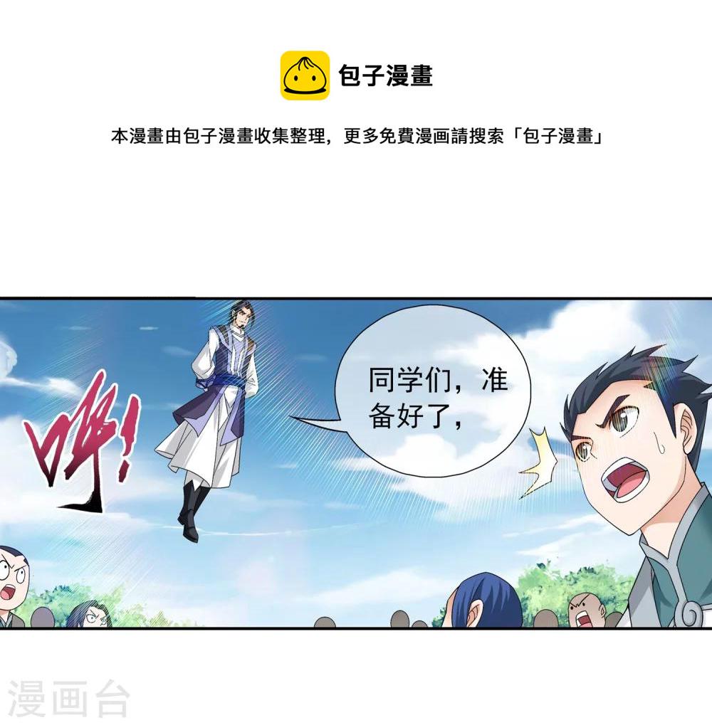 第204话 长老烛天带队4