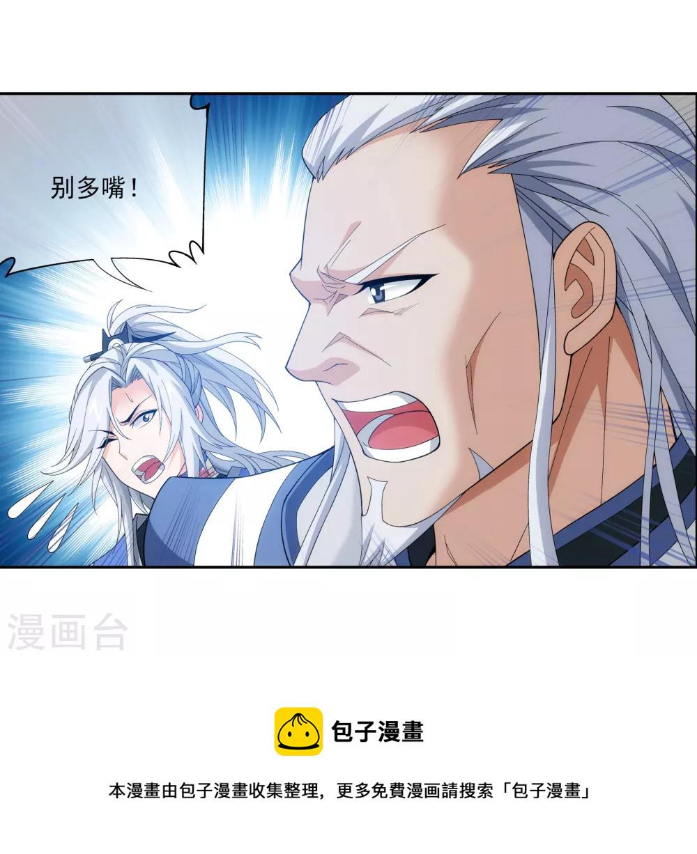 第289话 至尊灵藏13