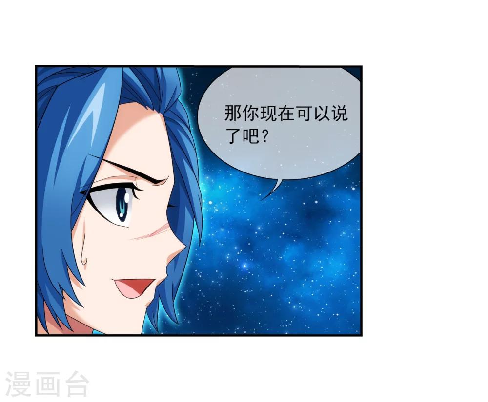 第321话 白龙灵珠的秘密竟是……21