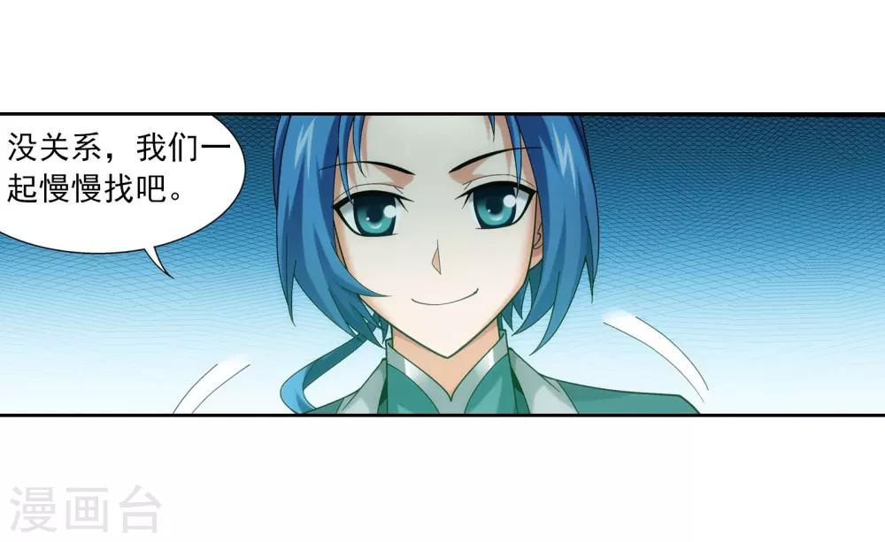第341话 把妹子留下14